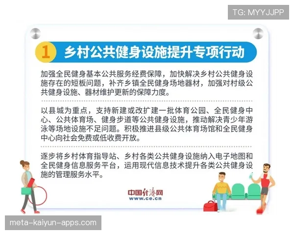 国家体育总局推动青少年体育国家标准修订工作，国家青少年体育政策